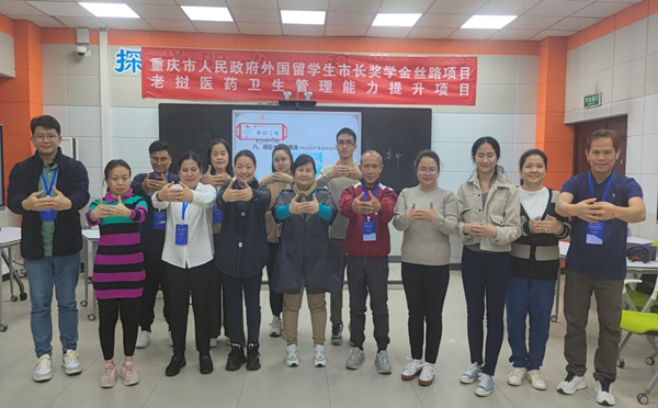 老撾學員學習體驗八段錦。重慶醫(yī)藥高等?？茖W校供圖