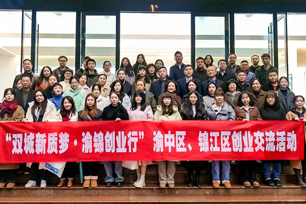 活動現(xiàn)場。渝中區(qū)人力社保局供圖