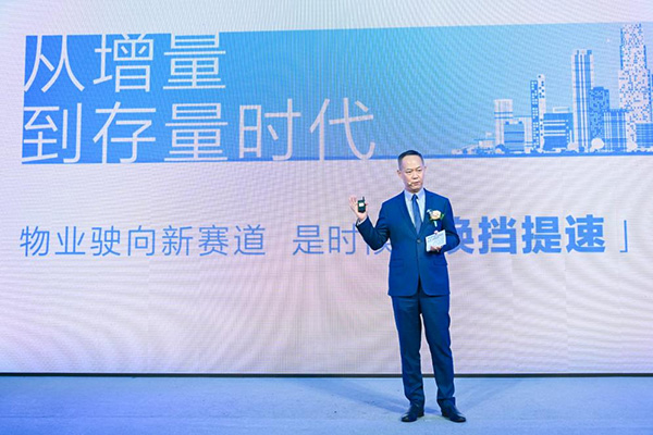 萬科物業(yè)市場管理合伙人鄒明介紹“彈性定價”。萬科物業(yè)供圖