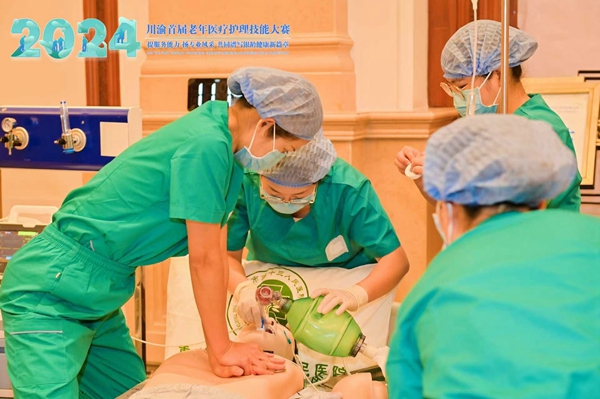 老年醫(yī)療護(hù)理技能操作比賽現(xiàn)場。重慶市第十三人民醫(yī)院供圖