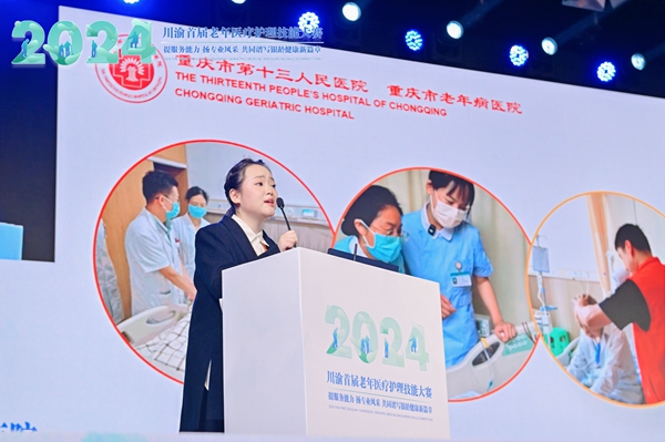 選手在老年醫(yī)療案例比賽現(xiàn)場。重慶市第十三人民醫(yī)院供圖