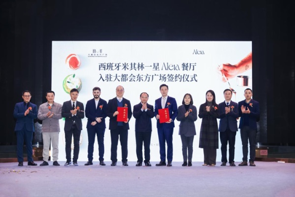 大都會與西班牙Aleia餐廳簽約儀式。大都會供圖