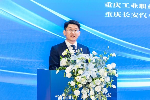 重慶工業(yè)職業(yè)技術學院黨委副書記、院長周傳德致辭。重慶工業(yè)職業(yè)技術學院供圖