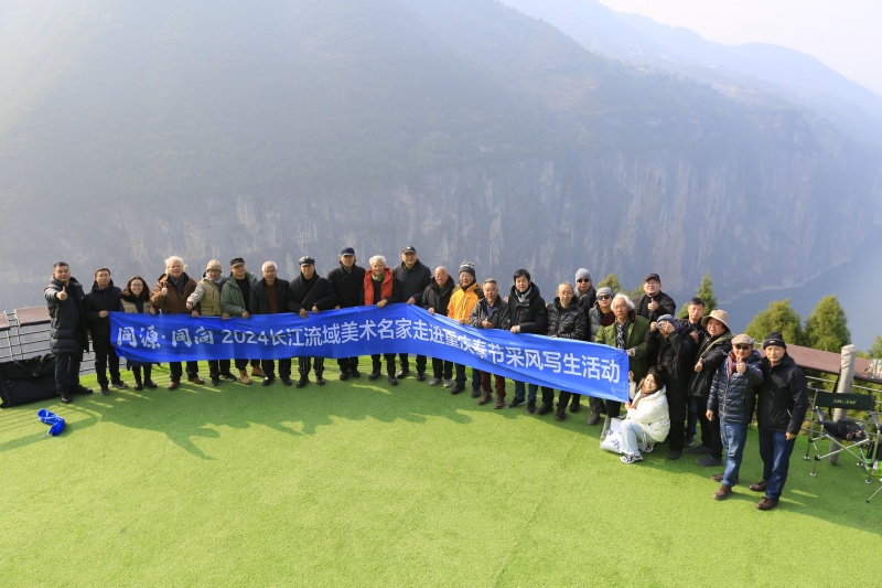 2024長江流域美術(shù)名家走進(jìn)奉節(jié)。重慶市美協(xié)供圖