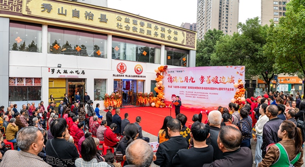 今年10月，秀山縣“社會(huì)救助服務(wù)+公益慈善服務(wù)”聯(lián)合體正式開(kāi)業(yè)運(yùn)行。秀山縣民政局供圖