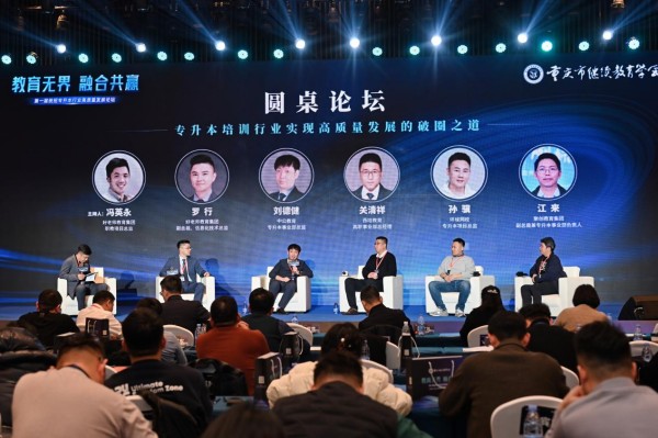 圓桌論壇。重慶市繼續(xù)教育學(xué)會(huì)供圖