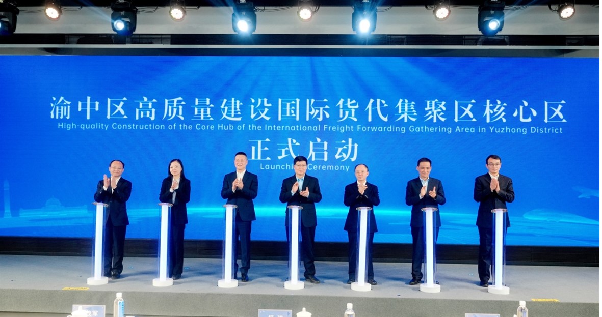 渝中區(qū)啟動(dòng)國(guó)際貨代集聚區(qū)核心區(qū)建設(shè)。渝中區(qū)商務(wù)委供圖