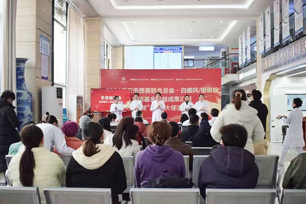 活動現(xiàn)場。重慶迪邦皮膚病醫(yī)院供圖