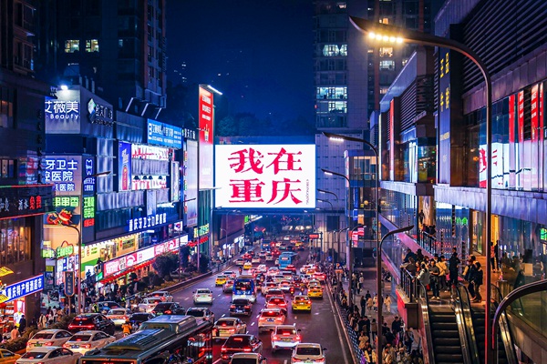 城市廣告“我在重慶”大屏成為為熱門打卡點(diǎn)。重慶市文旅委供圖