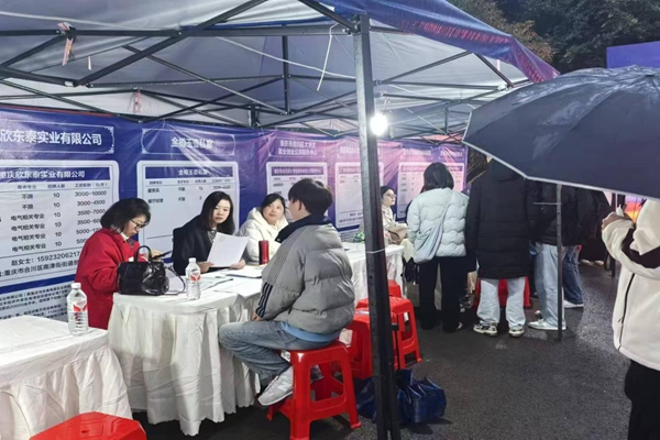 招聘現(xiàn)場(chǎng)。重慶市人力社保局供圖