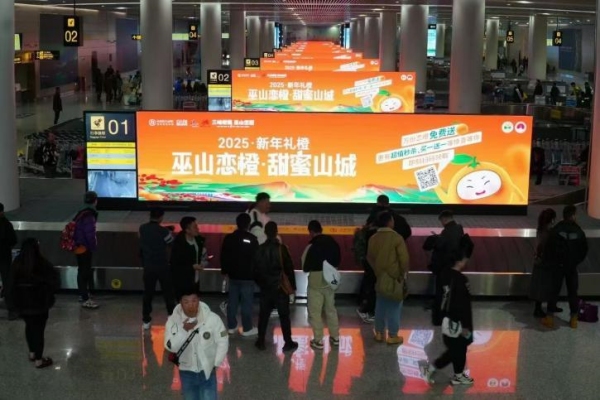 “新年禮橙·巫山戀橙”系列消費活動在重慶開展。主辦方供圖