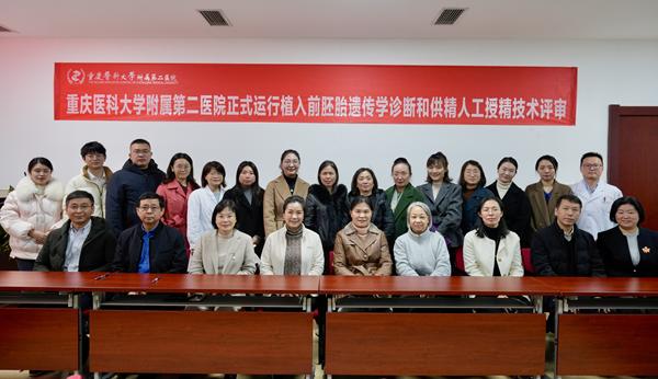 評審現(xiàn)場。重醫(yī)附二院供圖