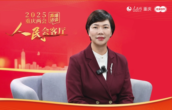張艷做客人民網(wǎng)重慶頻道、成渝發(fā)布“人民會(huì)客廳”——2025重慶兩會(huì)高端訪談。鄒樂攝