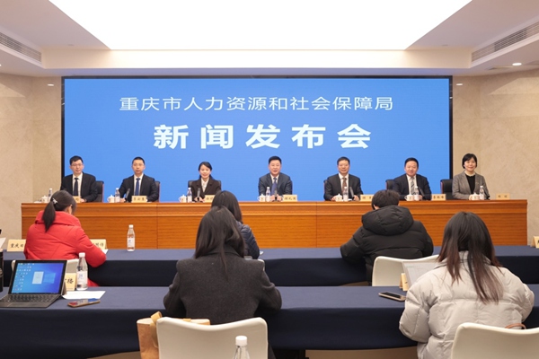 會議現(xiàn)場。重慶市人力社保局供圖