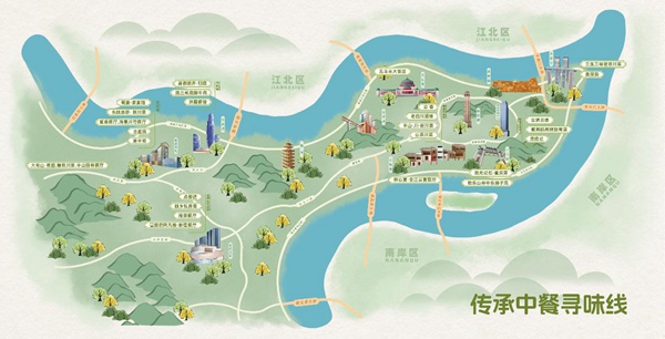 傳承中餐尋味線。渝中區(qū)商務(wù)委供圖