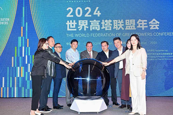 世界高塔聯(lián)盟會議在重慶來福士舉辦。重慶來福士供圖