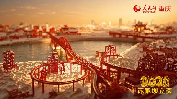 AI制作的非遺剪紙?zhí)K家壩立交風(fēng)景。