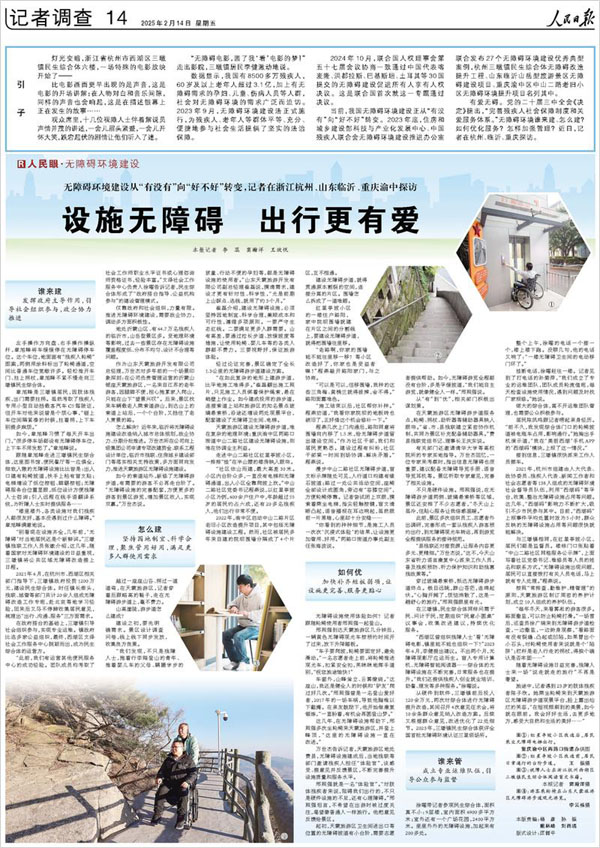 《 人民日?qǐng)?bào) 》（ 2025年02月14日 14 版）