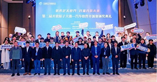 頒獎典禮現(xiàn)場。主辦方供圖