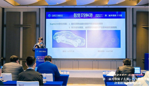 決賽路演現(xiàn)場。主辦方供圖