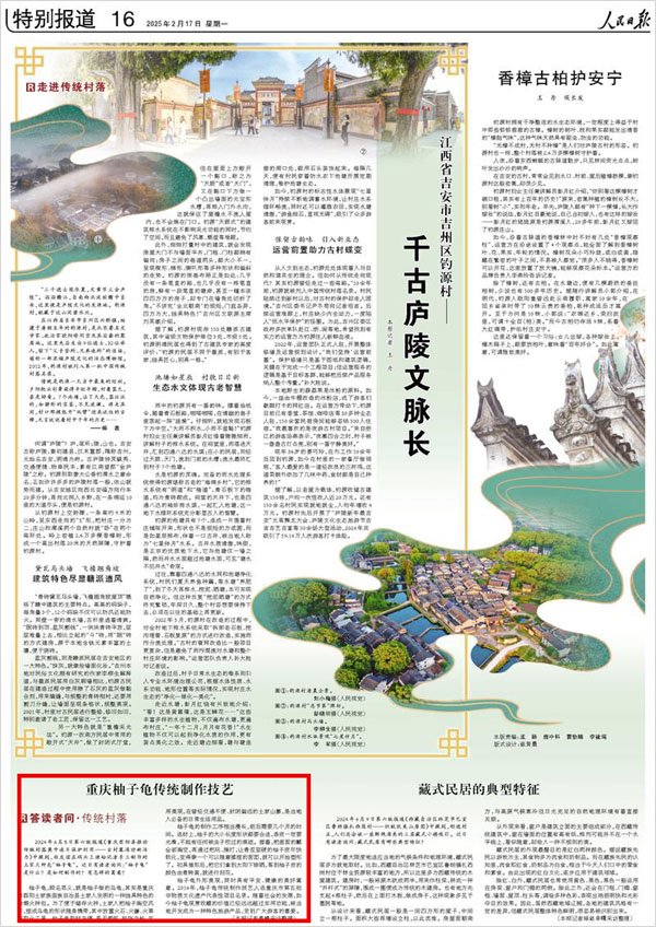 《 人民日?qǐng)?bào) 》( 2025年02月17日 16 版)