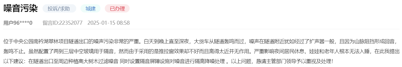 網(wǎng)友留言截圖