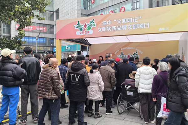 渝中區(qū)“文明印記”文明實踐品牌文創(chuàng)項目展區(qū)熱鬧非凡。向媛媛攝
