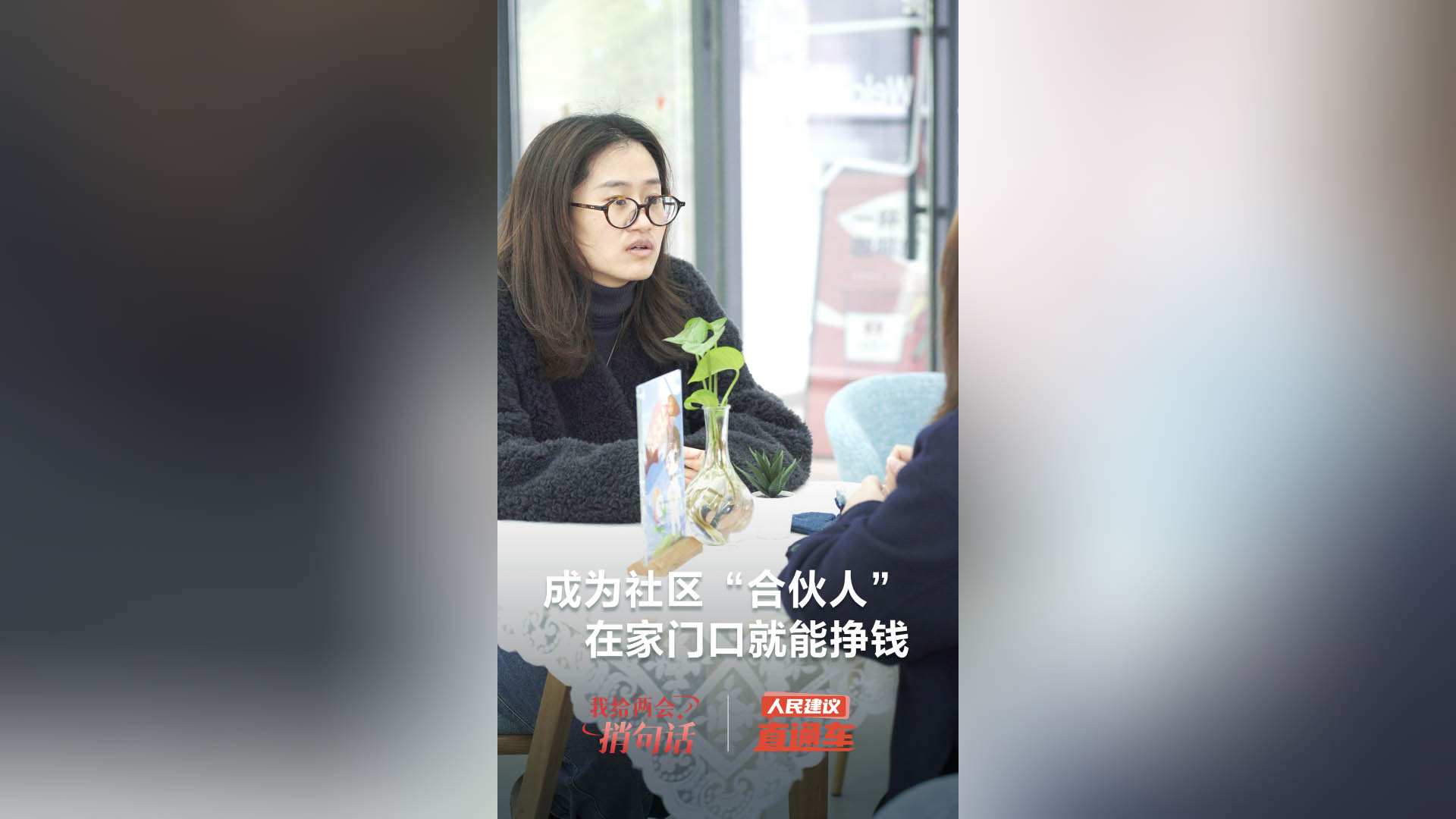 成為社區(qū)合伙人，在家門口就能掙錢