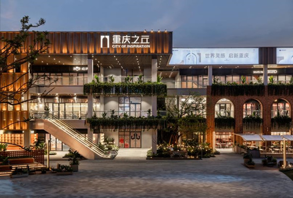 重慶之丘項(xiàng)目實(shí)景圖。中國(guó)電建地產(chǎn)供圖