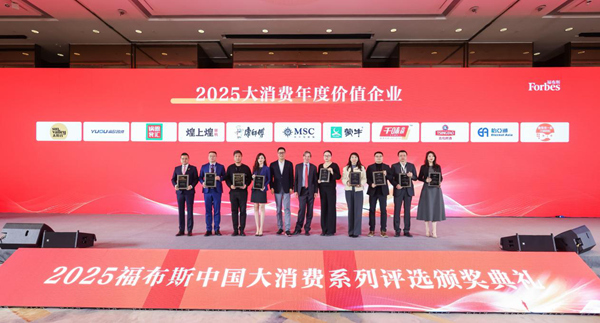 渝歐跨境獲評“2025大消費(fèi)年度價值企業(yè)”。主辦方供圖