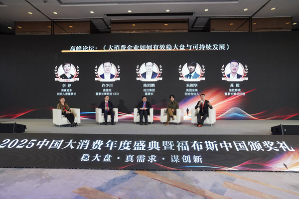 渝歐跨境董事長兼總經(jīng)理蘇毅在高峰論壇上進(jìn)行分享。主辦方供圖