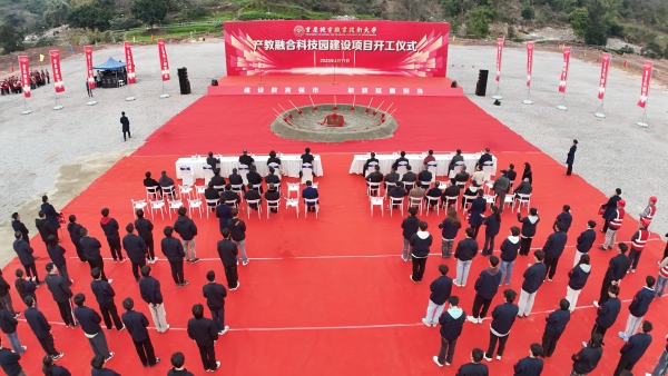 開工儀式現(xiàn)場。重慶機電職業(yè)技術(shù)大學供圖