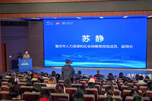 活動現(xiàn)場。重慶市人力社保局供圖