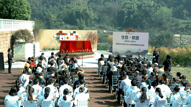 永川區(qū)舉辦第二屆遺體器官捐獻(xiàn)紀(jì)念活動(dòng)