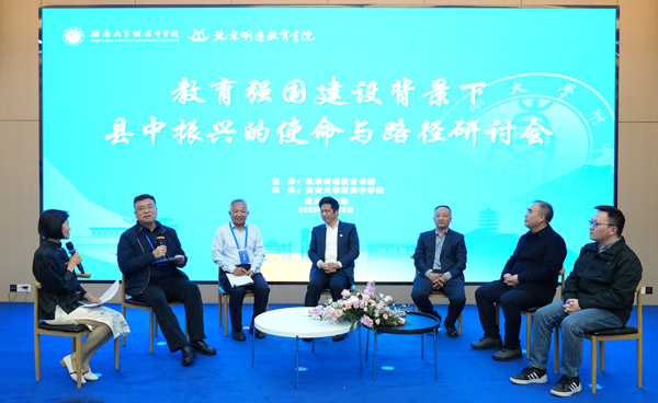 圓桌討論。西南大學(xué)附中供圖