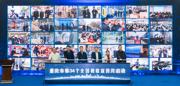 4月1日，重慶市第34個全國稅收宣傳月啟動。重慶市稅務局供圖