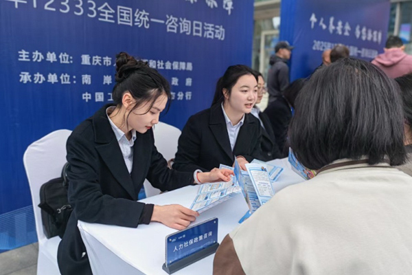 活動現(xiàn)場。重慶市人力社保局供圖