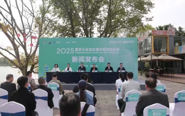 現(xiàn)場發(fā)布消息。大足區(qū)委宣傳部供圖