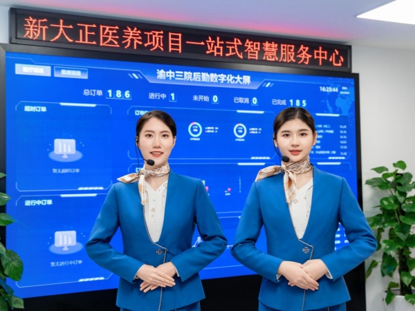 新大正一站式智慧服務(wù)中心服務(wù)場景。新大正供圖