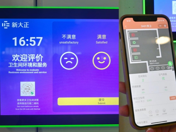 新大正航空服務(wù)智慧衛(wèi)生間打造。新大正供圖