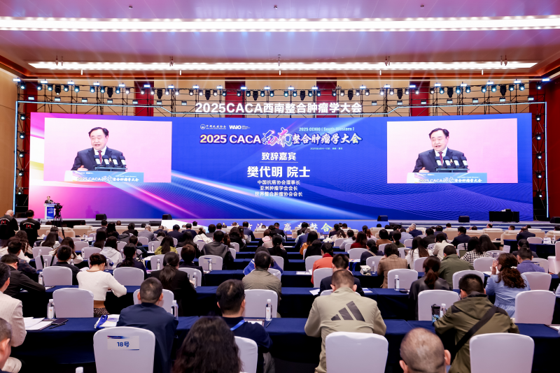 會(huì)議現(xiàn)場(chǎng)。重大附屬腫瘤醫(yī)院供圖