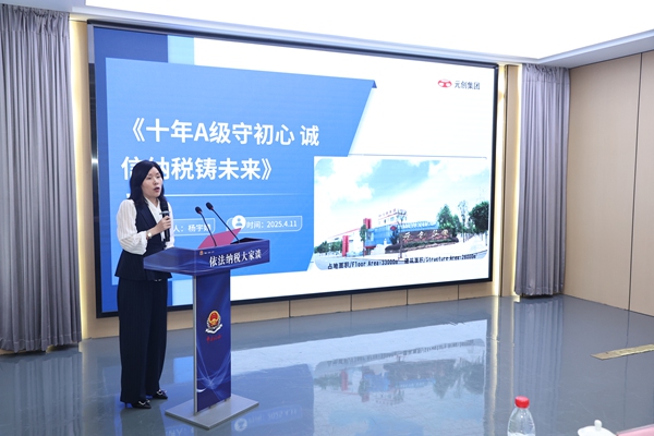 企業(yè)財務(wù)負責(zé)人分享合規(guī)建設(shè)經(jīng)驗。重慶市稅務(wù)局供圖