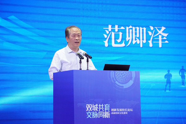 范卿澤講話。重慶一中供圖