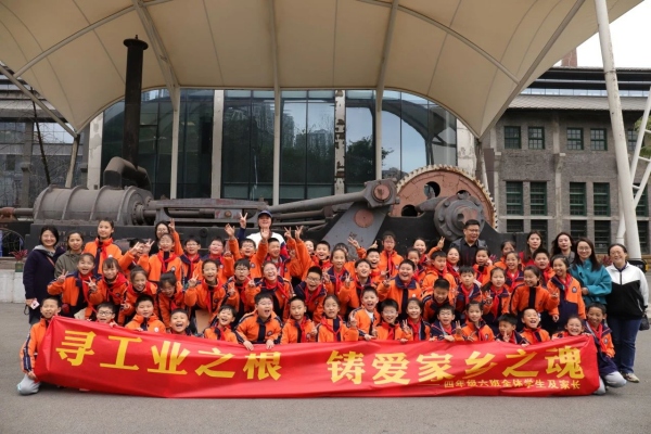 四年級(jí)學(xué)生走進(jìn)重慶工業(yè)博物館。大渡口區(qū)鈺鑫小學(xué)校供圖