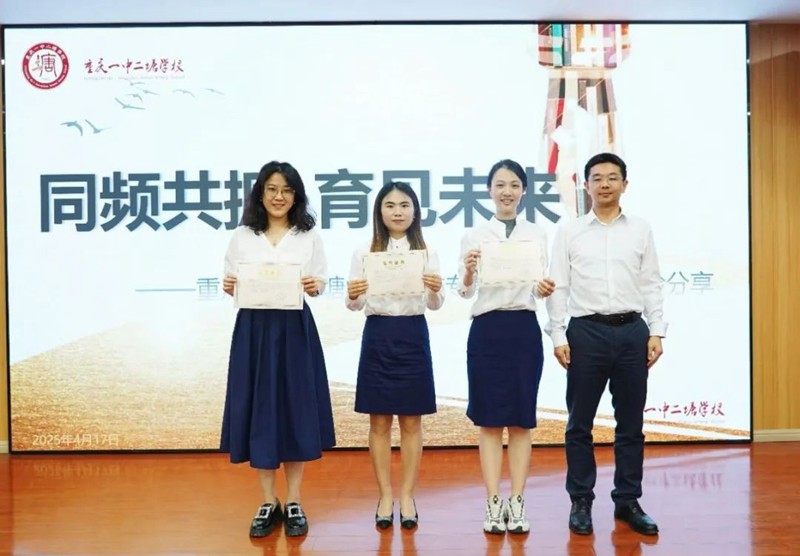 李杰為三位專家班主任頒發(fā)榮譽(yù)證書。重慶一中二塘學(xué)校供圖