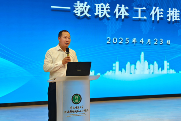 譚愛民介紹活動情況。重師附二小供圖