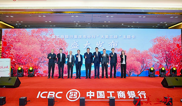 活動(dòng)現(xiàn)場(chǎng)。工行重慶市分行供圖