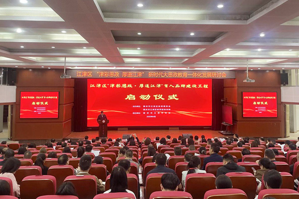 研討會(huì)現(xiàn)場(chǎng)。江津中學(xué)供圖