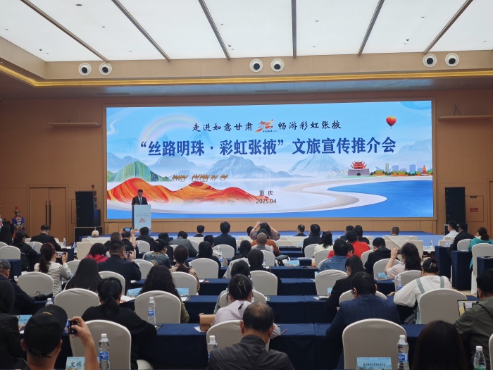 推介會(huì)現(xiàn)場(chǎng)。張掖市融媒體中心供圖