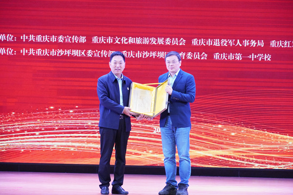 紅巖英烈文史資料交接儀式。重慶一中供圖